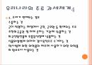 주세(주류세)란주세의 정의주세의 부과대상주류 과세체계주세율 체계주세가 면제되는 경우 8페이지