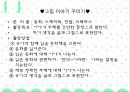 좋은 책의 조건독서환경자녀와 함께하는 독후활 7페이지