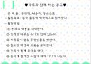 좋은 책의 조건독서환경자녀와 함께하는 독후활 8페이지
