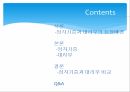 정자기증과 대리부정자기증대리부정자기증과 대리부 비교 2페이지