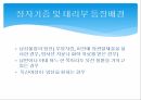 정자기증과 대리부정자기증대리부정자기증과 대리부 비교 3페이지