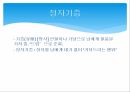 정자기증과 대리부정자기증대리부정자기증과 대리부 비교 6페이지