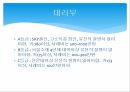 정자기증과 대리부정자기증대리부정자기증과 대리부 비교 11페이지