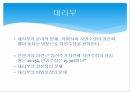 정자기증과 대리부정자기증대리부정자기증과 대리부 비교 16페이지