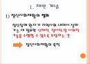 정신사회재활정신사회재활의 제반정신사회재활의 구성요소사회기술훈련정신사회재활의 정의 3페이지