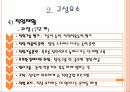 정신사회재활정신사회재활의 제반정신사회재활의 구성요소사회기술훈련정신사회재활의 정의 15페이지