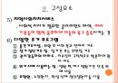 정신사회재활정신사회재활의 제반정신사회재활의 구성요소사회기술훈련정신사회재활의 정의 16페이지