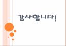 정신사회재활정신사회재활의 제반정신사회재활의 구성요소사회기술훈련정신사회재활의 정의 26페이지