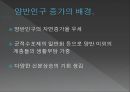 조선시대 신분제조선시대의 4신분 3페이지