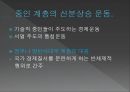 조선시대 신분제조선시대의 4신분 6페이지