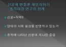 조선시대 신분제조선시대의 4신분 23페이지