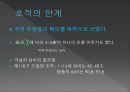 조선시대 신분제조선시대의 4신분 32페이지