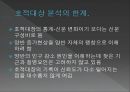 조선시대 신분제조선시대의 4신분 34페이지