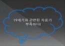 조선시대 신분제조선시대의 4신분 37페이지