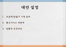 정부의 규제정책단말기 요금 규제정책규제현황 및 정책변화단통법보조금규제 16페이지