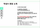 조직과 리더십이랜드 소개이랜드 그룹E-LAND 대표 브랜드지식 경영의 도입이랜드 마케팅이랜드 경영사례 6페이지