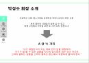 조직과 리더십이랜드 소개이랜드 그룹E-LAND 대표 브랜드지식 경영의 도입이랜드 마케팅이랜드 경영사례 7페이지