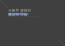 종교의 기능종교의 정의종교의 종류종교 역사한국 종교의 역사 1페이지