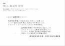 종교의 기능종교의 정의종교의 종류종교 역사한국 종교의 역사 3페이지