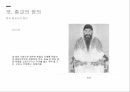 종교의 기능종교의 정의종교의 종류종교 역사한국 종교의 역사 11페이지