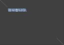 종교의 기능종교의 정의종교의 종류종교 역사한국 종교의 역사 17페이지