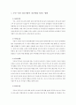 발달심리  5페이지