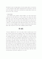 발달심리  6페이지