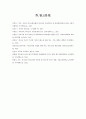 발달심리  7페이지