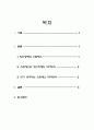 이상심리학 정신적 스트레스 정신장애와 스트레스 차이점 2페이지