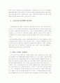 이상심리학 정신적 스트레스 정신장애와 스트레스 차이점 4페이지