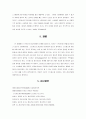 이상심리학 정신적 스트레스 정신장애와 스트레스 차이점 5페이지