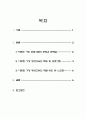 평생교육경영론  2페이지