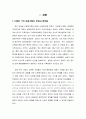 평생교육경영론  4페이지
