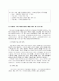 평생교육경영론  6페이지