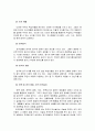 평생교육경영론  7페이지