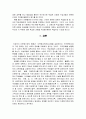 평생교육경영론  9페이지
