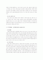 성장기자녀의이해와부모역할-정서현 5페이지