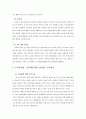 성장기자녀의이해와부모역할-정서현 6페이지