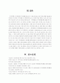 성장기자녀의이해와부모역할-정서현 8페이지