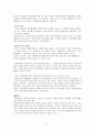 미중 패권전쟁과 위기의 대한민국 2페이지