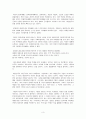 미중 패권전쟁과 위기의 대한민국 3페이지