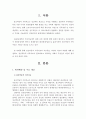 가족상담 치료 3페이지