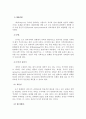 가족상담 치료 5페이지