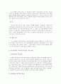 가족상담 치료 6페이지