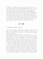 가족상담 치료 8페이지