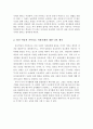 가족상담 치료 9페이지