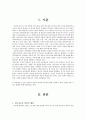 상담이론실제 3페이지