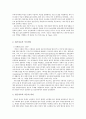 상담이론실제 4페이지