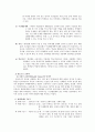 대안보고서최종     5페이지