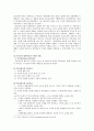 대안보고서최종     8페이지